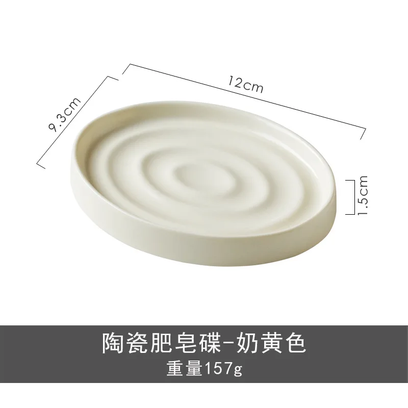 Porte savon céramique - plat texturé éclat